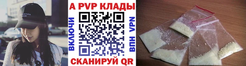 Alpha-PVP Crystall  Каменск-Шахтинский 