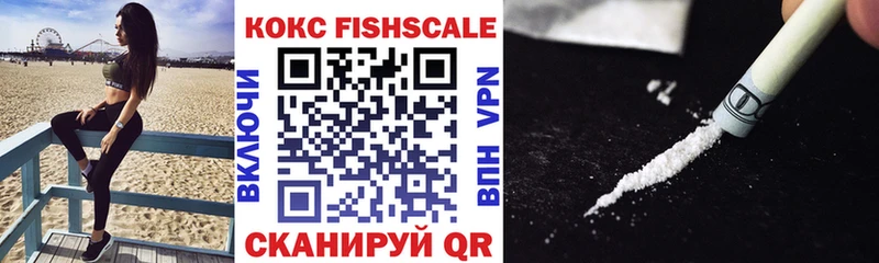 купить наркоту  Каменск-Шахтинский  Cocaine 97% 