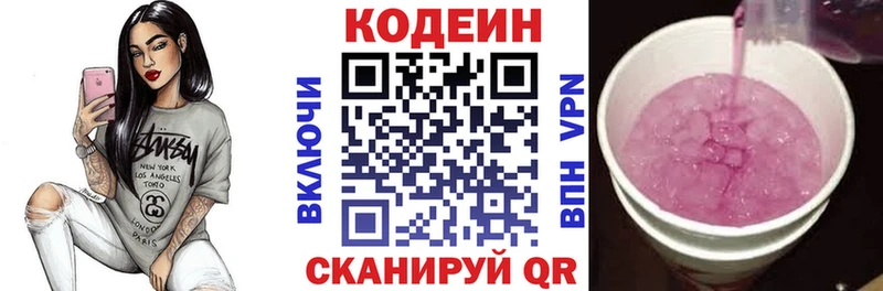 Кодеиновый сироп Lean напиток Lean (лин)  Каменск-Шахтинский 