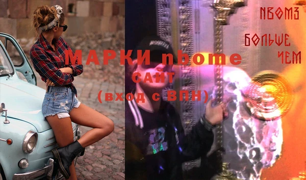 марки nbome Бугульма