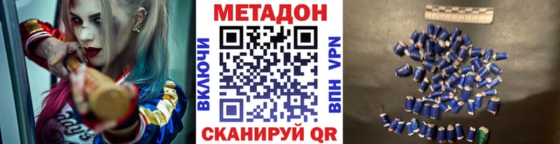 Метадон белоснежный  OMG сайт  Каменск-Шахтинский  где можно купить наркотик 